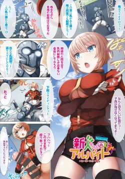 Page 28 of Shinjin-chan no Arbeit