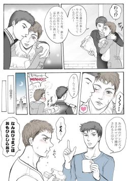 Page 10 of Mainichigasupesharu