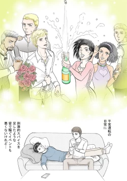 Page 14 of Mainichigasupesharu