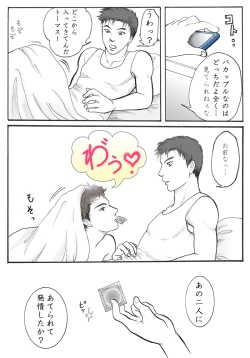 Page 4 of Mainichigasupesharu