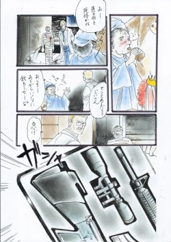 Page 13 of A Halloween Night 29 Peji Manga