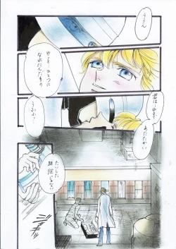 Page 17 of A Halloween Night 29 Peji Manga