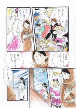 Page 27 of A Halloween Night 29 Peji Manga