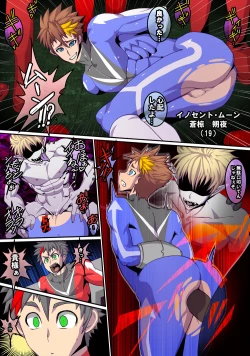 Page 4 of Kaijin shirei no sentouin | Monster in Command