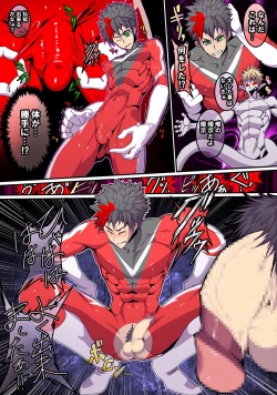 Page 7 of Kaijin shirei no sentouin | Monster in Command