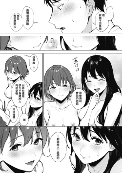 Page 21 of Share Loveru Zenpen