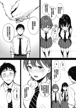 Page 3 of Share Loveru Zenpen