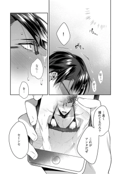 Page 25 of Haitoku Poison Honey - Immorality Poison Honey act.1