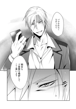 Page 26 of Haitoku Poison Honey - Immorality Poison Honey act.1