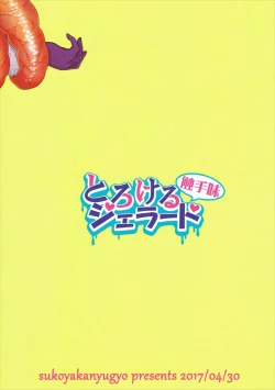 Page 18 of Torokeru Jelanda Shokushu Aji