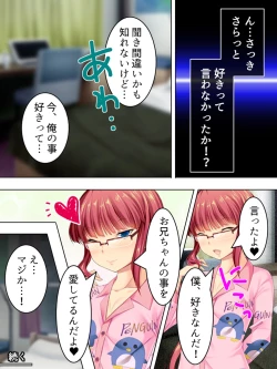 Page 100 of Sinseki no Otokonoko. Onnanoko ni Shite to Semarareta Ore wa... <Soushuuhen>