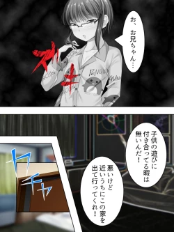 Page 110 of Sinseki no Otokonoko. Onnanoko ni Shite to Semarareta Ore wa... <Soushuuhen>