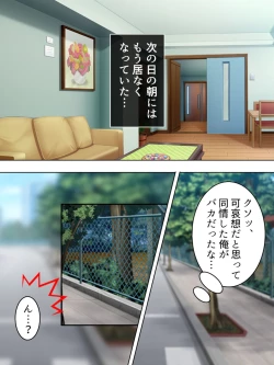 Page 112 of Sinseki no Otokonoko. Onnanoko ni Shite to Semarareta Ore wa... <Soushuuhen>