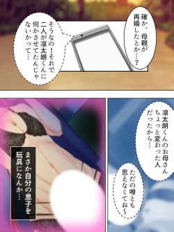 Page 119 of Sinseki no Otokonoko. Onnanoko ni Shite to Semarareta Ore wa... <Soushuuhen>