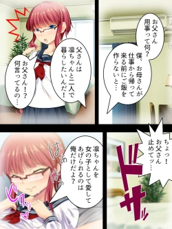 Page 127 of Sinseki no Otokonoko. Onnanoko ni Shite to Semarareta Ore wa... <Soushuuhen>