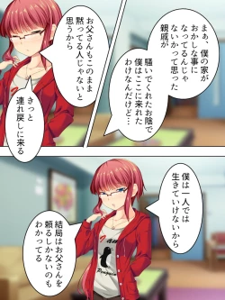 Page 130 of Sinseki no Otokonoko. Onnanoko ni Shite to Semarareta Ore wa... <Soushuuhen>