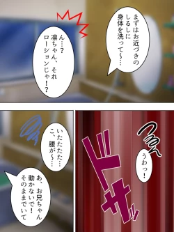 Page 138 of Sinseki no Otokonoko. Onnanoko ni Shite to Semarareta Ore wa... <Soushuuhen>