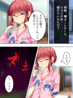 Page 166 of Sinseki no Otokonoko. Onnanoko ni Shite to Semarareta Ore wa... <Soushuuhen>