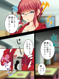 Page 16 of Sinseki no Otokonoko. Onnanoko ni Shite to Semarareta Ore wa... <Soushuuhen>