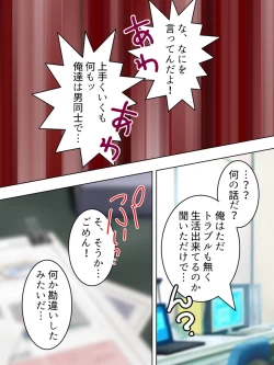 Page 176 of Sinseki no Otokonoko. Onnanoko ni Shite to Semarareta Ore wa... <Soushuuhen>