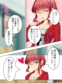 Page 181 of Sinseki no Otokonoko. Onnanoko ni Shite to Semarareta Ore wa... <Soushuuhen>