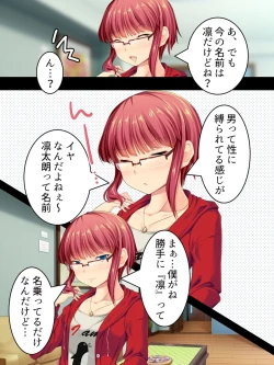 Page 18 of Sinseki no Otokonoko. Onnanoko ni Shite to Semarareta Ore wa... <Soushuuhen>