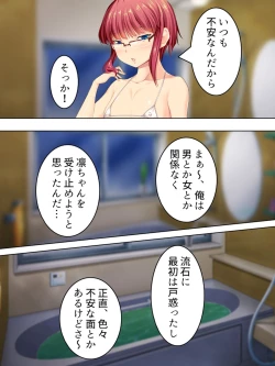 Page 193 of Sinseki no Otokonoko. Onnanoko ni Shite to Semarareta Ore wa... <Soushuuhen>