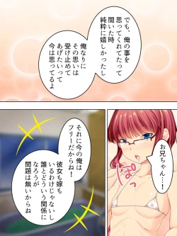 Page 194 of Sinseki no Otokonoko. Onnanoko ni Shite to Semarareta Ore wa... <Soushuuhen>