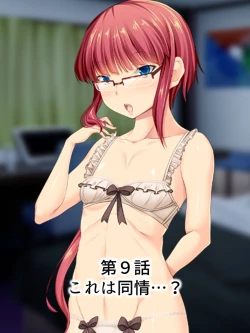 Page 197 of Sinseki no Otokonoko. Onnanoko ni Shite to Semarareta Ore wa... <Soushuuhen>