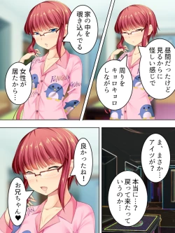 Page 202 of Sinseki no Otokonoko. Onnanoko ni Shite to Semarareta Ore wa... <Soushuuhen>