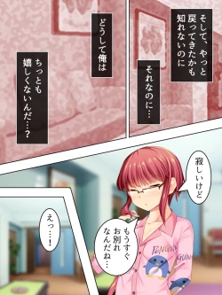 Page 205 of Sinseki no Otokonoko. Onnanoko ni Shite to Semarareta Ore wa... <Soushuuhen>