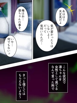 Page 232 of Sinseki no Otokonoko. Onnanoko ni Shite to Semarareta Ore wa... <Soushuuhen>