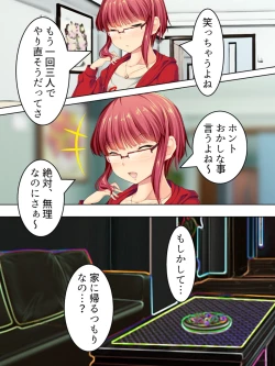 Page 247 of Sinseki no Otokonoko. Onnanoko ni Shite to Semarareta Ore wa... <Soushuuhen>