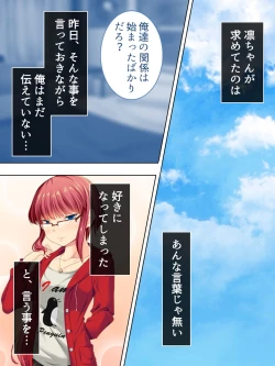 Page 251 of Sinseki no Otokonoko. Onnanoko ni Shite to Semarareta Ore wa... <Soushuuhen>