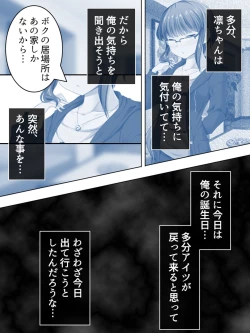 Page 252 of Sinseki no Otokonoko. Onnanoko ni Shite to Semarareta Ore wa... <Soushuuhen>