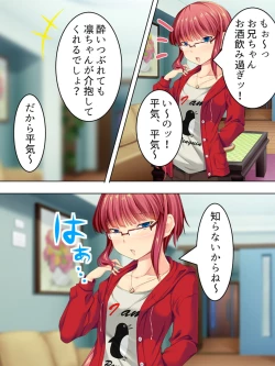 Page 255 of Sinseki no Otokonoko. Onnanoko ni Shite to Semarareta Ore wa... <Soushuuhen>