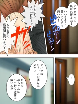 Page 268 of Sinseki no Otokonoko. Onnanoko ni Shite to Semarareta Ore wa... <Soushuuhen>