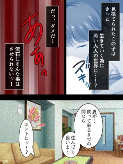 Page 26 of Sinseki no Otokonoko. Onnanoko ni Shite to Semarareta Ore wa... <Soushuuhen>