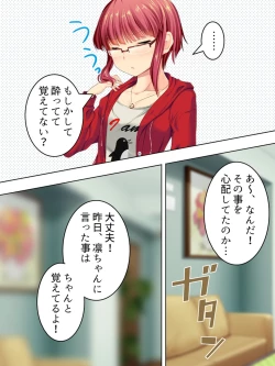 Page 280 of Sinseki no Otokonoko. Onnanoko ni Shite to Semarareta Ore wa... <Soushuuhen>