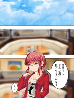 Page 284 of Sinseki no Otokonoko. Onnanoko ni Shite to Semarareta Ore wa... <Soushuuhen>