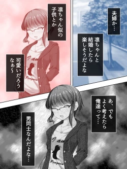 Page 299 of Sinseki no Otokonoko. Onnanoko ni Shite to Semarareta Ore wa... <Soushuuhen>