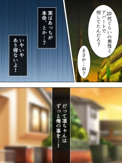 Page 305 of Sinseki no Otokonoko. Onnanoko ni Shite to Semarareta Ore wa... <Soushuuhen>