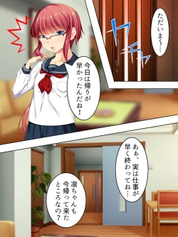 Page 306 of Sinseki no Otokonoko. Onnanoko ni Shite to Semarareta Ore wa... <Soushuuhen>