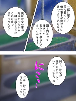 Page 329 of Sinseki no Otokonoko. Onnanoko ni Shite to Semarareta Ore wa... <Soushuuhen>