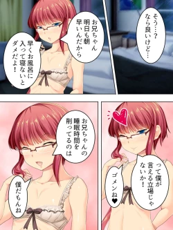 Page 345 of Sinseki no Otokonoko. Onnanoko ni Shite to Semarareta Ore wa... <Soushuuhen>