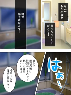 Page 350 of Sinseki no Otokonoko. Onnanoko ni Shite to Semarareta Ore wa... <Soushuuhen>