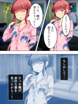 Page 353 of Sinseki no Otokonoko. Onnanoko ni Shite to Semarareta Ore wa... <Soushuuhen>