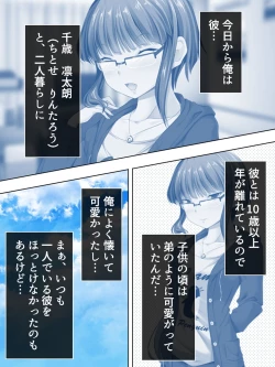 Page 35 of Sinseki no Otokonoko. Onnanoko ni Shite to Semarareta Ore wa... <Soushuuhen>