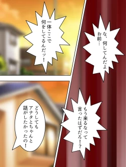 Page 366 of Sinseki no Otokonoko. Onnanoko ni Shite to Semarareta Ore wa... <Soushuuhen>