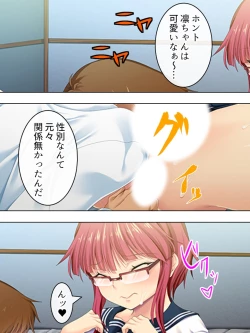 Page 375 of Sinseki no Otokonoko. Onnanoko ni Shite to Semarareta Ore wa... <Soushuuhen>